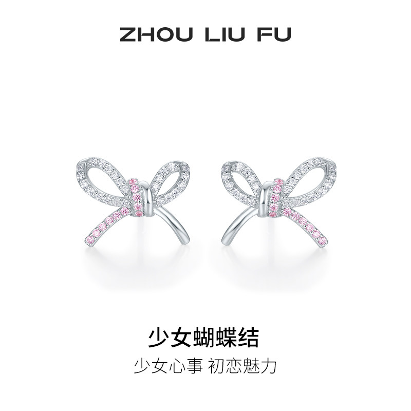 周六福蝴蝶结耳饰女S925银耳钉耳