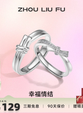 S925银情侣对戒开口设计