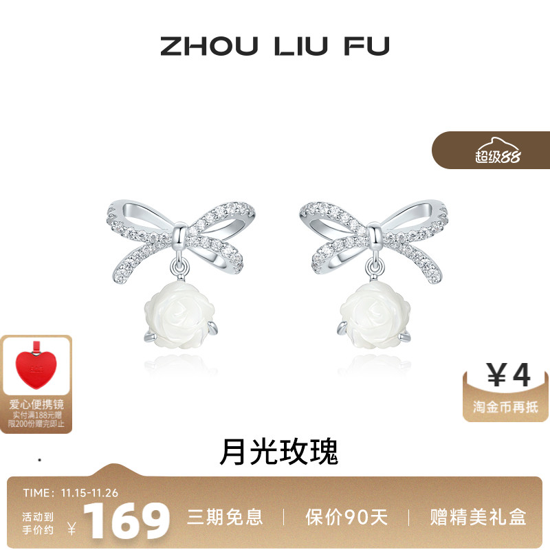 S925银月光玫瑰耳钉节日礼物