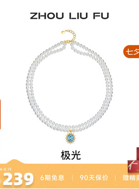 周六福S925银女几何项链