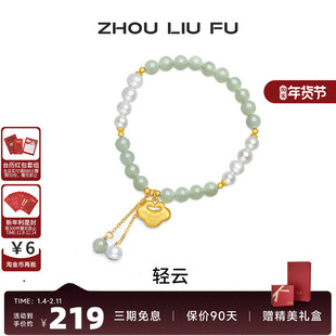 周六福和田青玉手串女如意吊坠S925银甜美国风潮送女友生日礼物