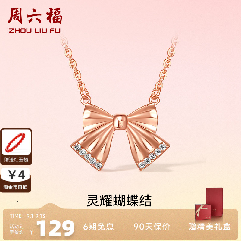 蝴蝶结银项链ZLF/周六福