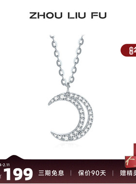 周六福S925银项链女镂空月牙链坠O字链甜美时尚百搭送女友礼物
