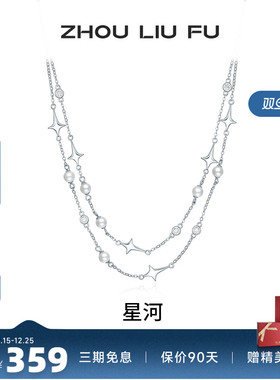 周六福S925银女珍珠项链