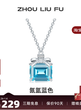 周六福项链女银色小蝴蝶结香水瓶