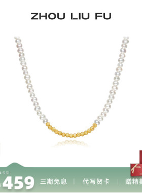 周六福饰品淡水珍珠项链女S925银