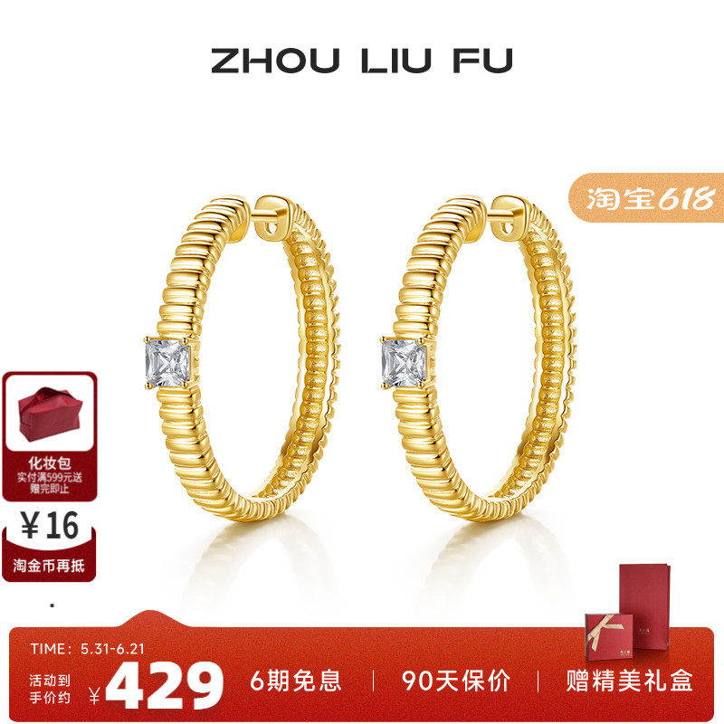 周六福耳饰女S925银金色线条点缀