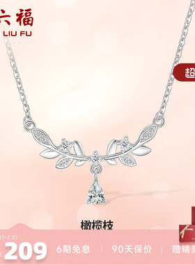 礼物项链ZLF/周六福925银女