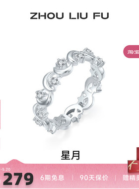 周六福女S925银小众戒指