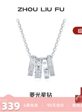 周六福S925银菱光星钻小蛮腰链