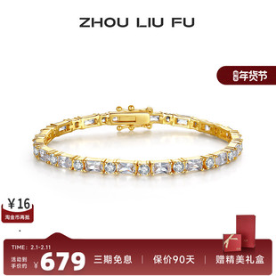 周六福S925纯银环环相扣手链女复古轻奢小众高级纪念日送女友礼物