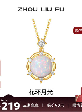 周六福S925银女高级感项链