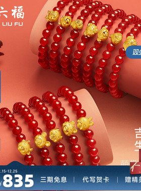 玛瑙足金黄金手链周六福手链