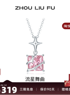 周六福饰品项链女时尚方形链坠