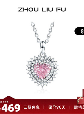 周六福S925银项链女粉白爱心组合链坠O字链时尚百搭送女友礼物