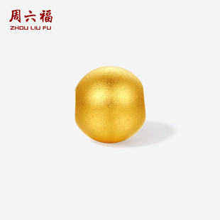 周六福黄金珠子纯金豆豆小金珠计价足金DIY转运珠送女友礼物