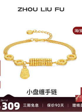 周六福金刚杵小盘缠手链女