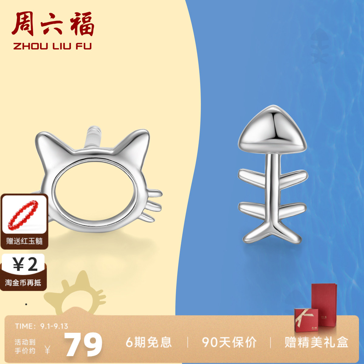 周六福耳钉环小巧精致可爱风银饰