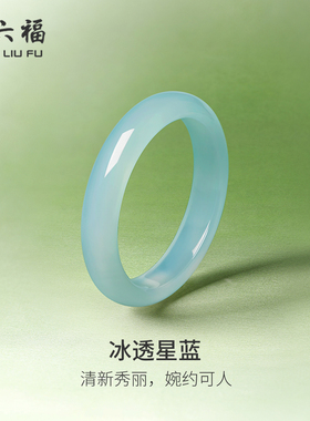 周六福天空蓝玉髓手镯宽条新中式国风古风民族送女友纪念日礼物