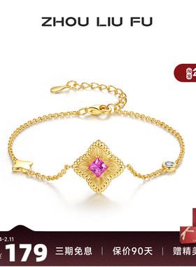 周六福复古红色锆石手链女S925银