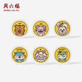 周六福投资金金币足金十二生肖蛇六合生肖黄金收藏送礼礼物
