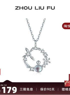 周六福纯银S925繁花项链女纯银轻奢小众浪漫甜美锁骨链送女友礼物
