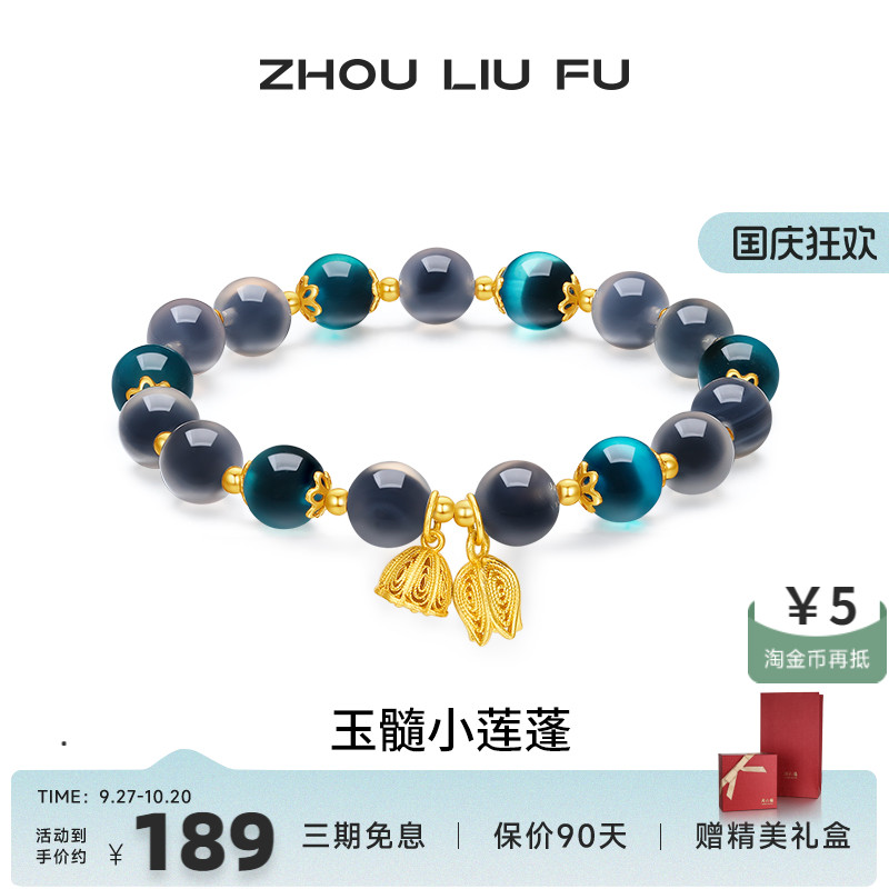 S925银手链女玉髓手串手饰