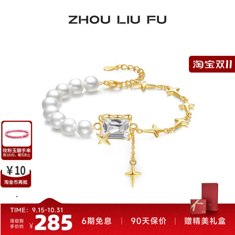 周六福方形锆石手链女S925银亮眼