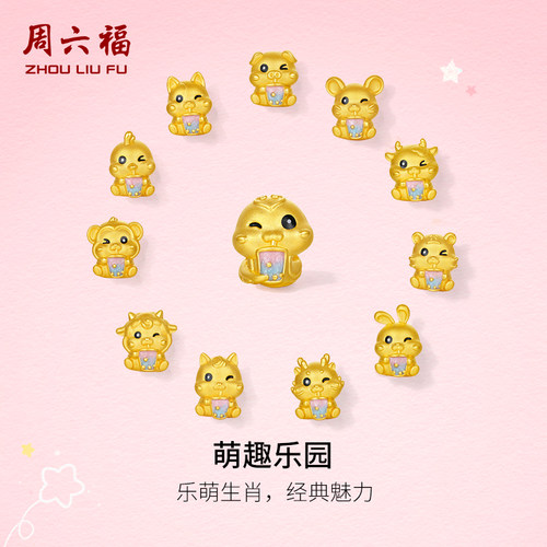 周六福黄金手绳女十二生肖吸吸好运生肖马蛇5D硬金珐琅定价官方