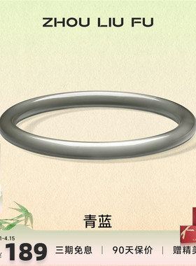 周六福饰品手镯女玉髓