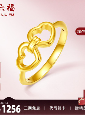 心心相印亮面官方黄金戒指