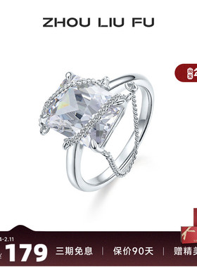 周六福S925银戒指女几何方糖指环手饰时尚小众设计送女友礼物