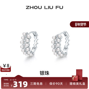 周六福饰品珍珠耳钉女贝珠S925银耳饰小众气质送女友新年礼物