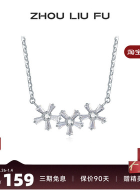 周六福S925银花朵项链女O字链三朵几何花链坠彰显时尚魅力送礼