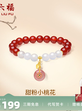 送女友手串周六福和田玉国潮