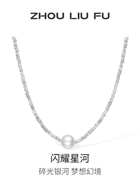 周六福S925银淡水珍珠项链女