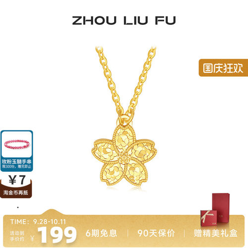 植物花卉饰品四叶草高级感纯银
