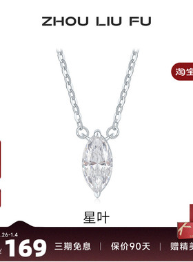 周六福S925银项链女小众