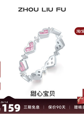 S925银爱心戒指女指环