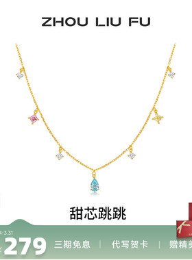 周六福项链女水滴形链坠S925银高