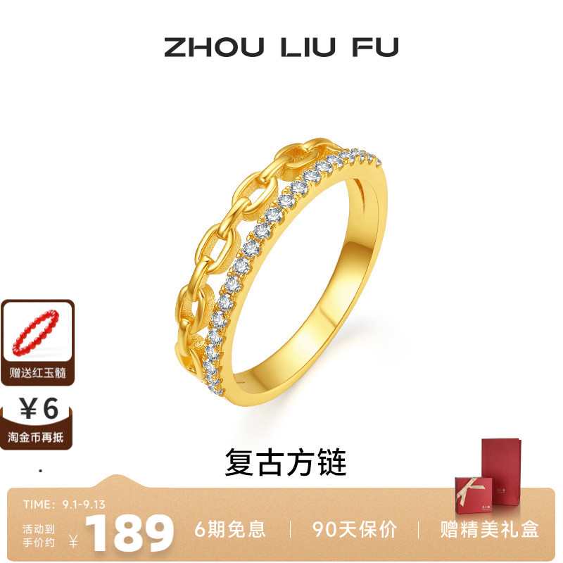 周六福女S925银复古戒指