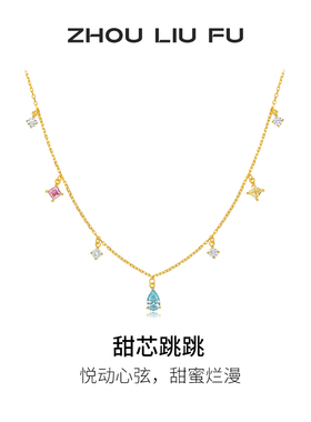 周六福项链女水滴形链坠S925银高
