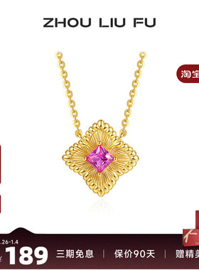 周六福四角流星项链女S925银时尚