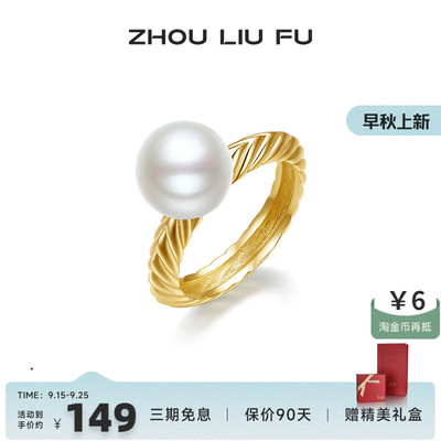 周六福戒指女S925银简约圆形