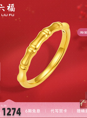 黄金戒指女款定价竹节素圈