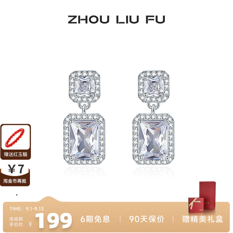 周六福S925银耳饰女几何方形锆石耳钉首饰时尚小众设计送七夕礼物