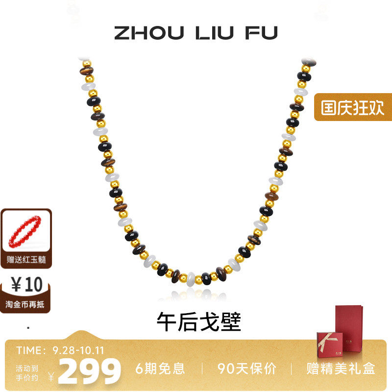 周六福S925银女复古项链