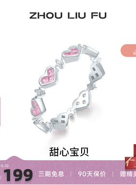 S925银爱心戒指女指环