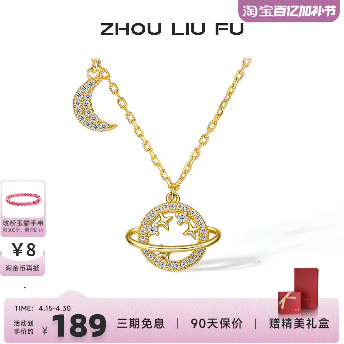 周六福S925星球银项链女2022年新款潮设计感百搭气质星空锁骨链