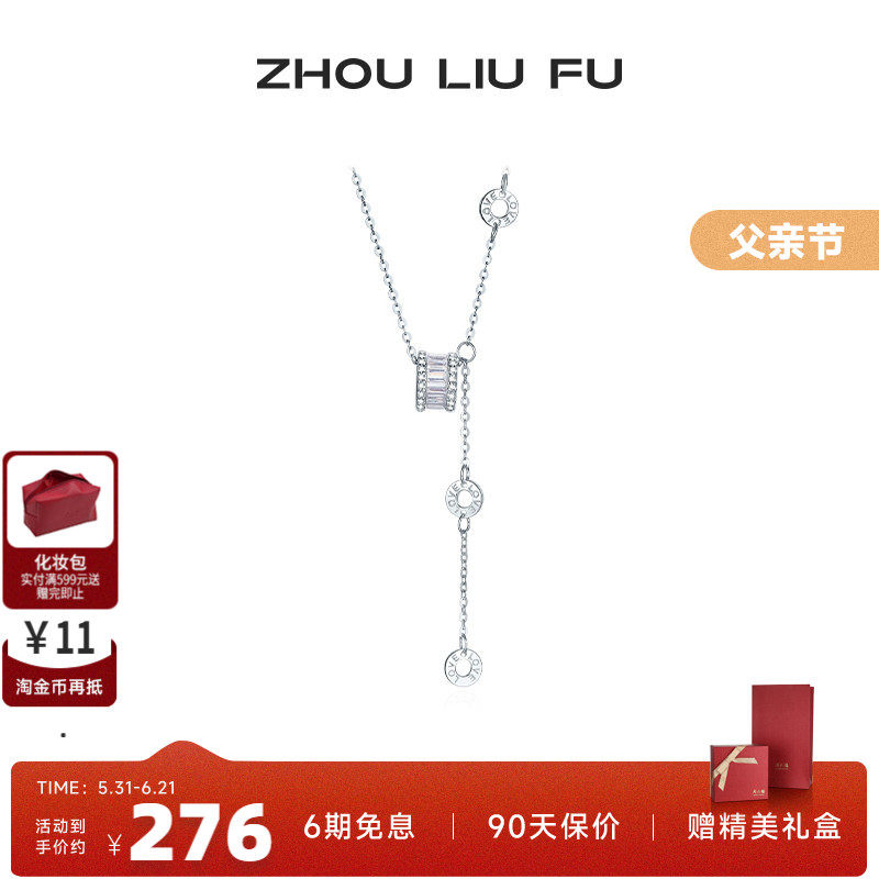 周六福S925银项链女时尚小蛮腰LO